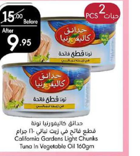 CALIFORNIA GARDEN Tuna - Canned  in مانويل ماركت in مملكة العربية السعودية, السعودية, سعودية - جدة