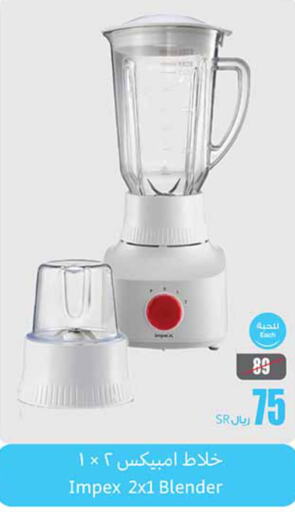 IMPEX Mixer / Grinder  in Othaim Markets in KSA, Saudi Arabia, Saudi - Medina