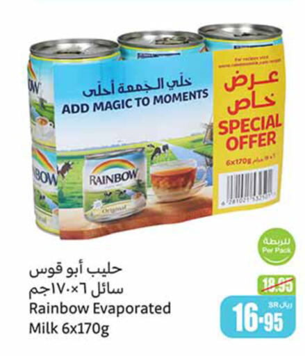 RAINBOW حليب مبخر  in أسواق عبد الله العثيم in مملكة العربية السعودية, السعودية, سعودية - حفر الباطن