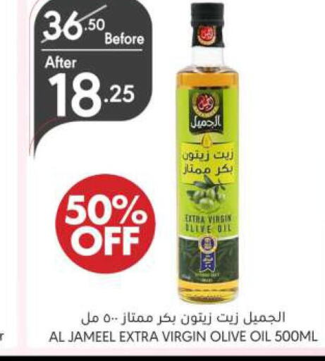 AL JAMEEL Virgin Olive Oil  in Manuel Market in KSA, Saudi Arabia, Saudi - Riyadh