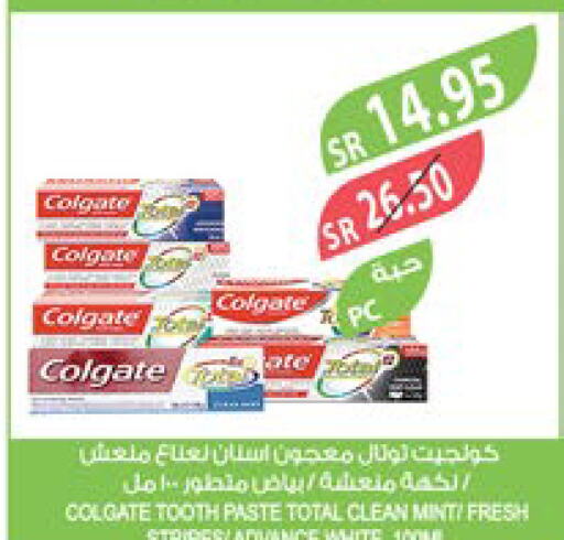 COLGATE Toothpaste  in Farm  in KSA, Saudi Arabia, Saudi - Riyadh