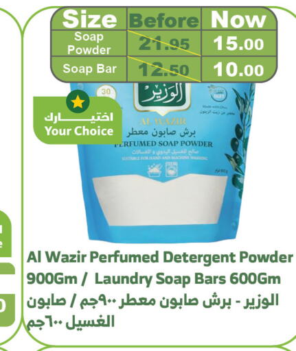  Detergent  in Al Raya in KSA, Saudi Arabia, Saudi - Khamis Mushait