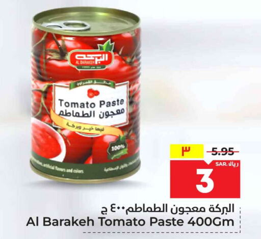  Tomato Paste  in Hyper Al Wafa in KSA, Saudi Arabia, Saudi - Riyadh