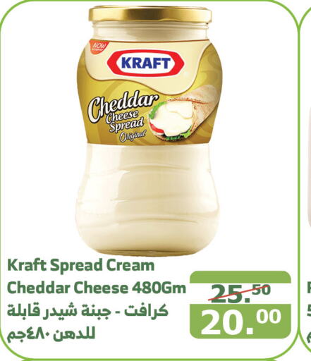 KRAFT Cheddar Cheese  in Al Raya in KSA, Saudi Arabia, Saudi - Al Qunfudhah