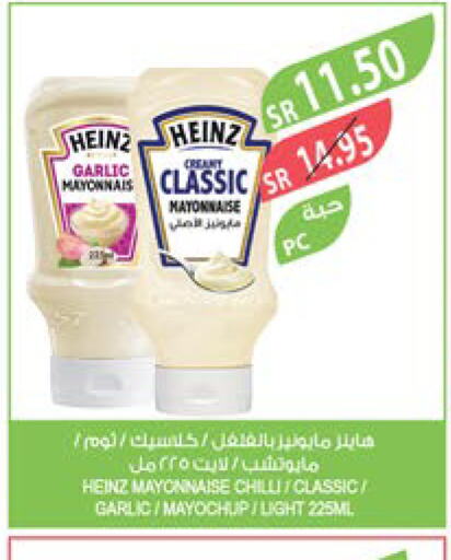 HEINZ مايونيز  in المزرعة in مملكة العربية السعودية, السعودية, سعودية - نجران