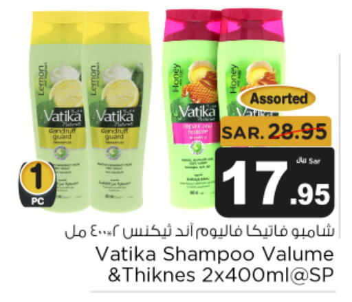 VATIKA Shampoo / Conditioner  in Budget Food in KSA, Saudi Arabia, Saudi - Riyadh