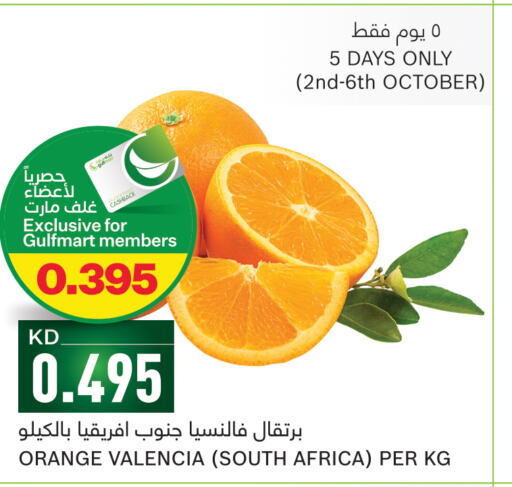  Orange  in غلف مارت in الكويت - مدينة الكويت