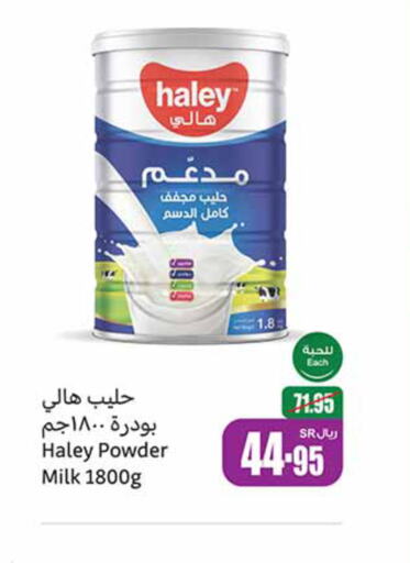 HALEY   in أسواق عبد الله العثيم in مملكة العربية السعودية, السعودية, سعودية - سيهات