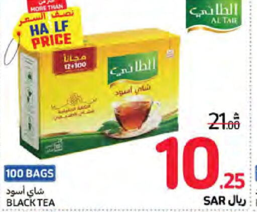  Tea Bags  in Carrefour in KSA, Saudi Arabia, Saudi - Sakaka