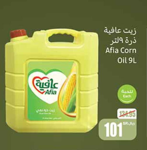 AFIA Corn Oil  in Othaim Markets in KSA, Saudi Arabia, Saudi - Qatif