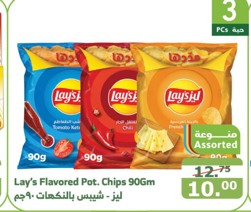 LAYS   in Al Raya in KSA, Saudi Arabia, Saudi - Ta'if