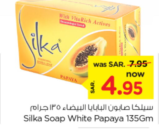 SILKA   in نستو in مملكة العربية السعودية, السعودية, سعودية - المجمعة