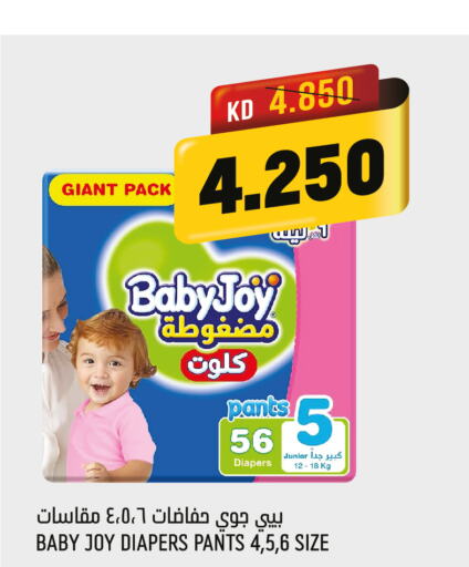 BABY JOY   in أونكوست in الكويت - محافظة الجهراء