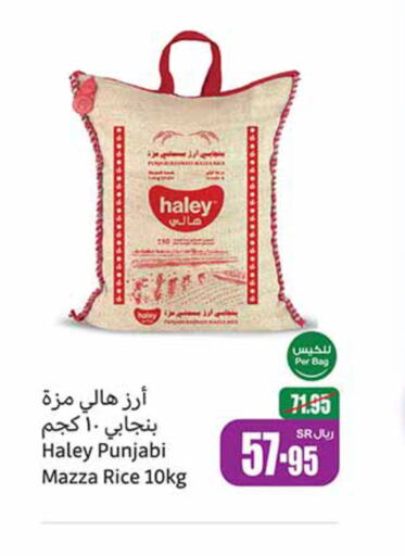 HALEY أرز سيلا / مازا  in أسواق عبد الله العثيم in مملكة العربية السعودية, السعودية, سعودية - الخفجي