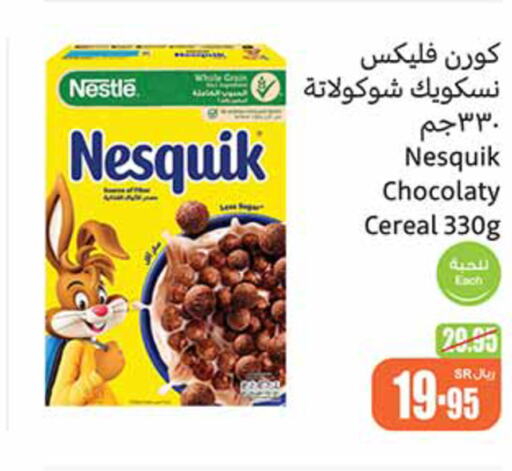 NESTLE حبوب الإفطار  in أسواق عبد الله العثيم in مملكة العربية السعودية, السعودية, سعودية - سكاكا