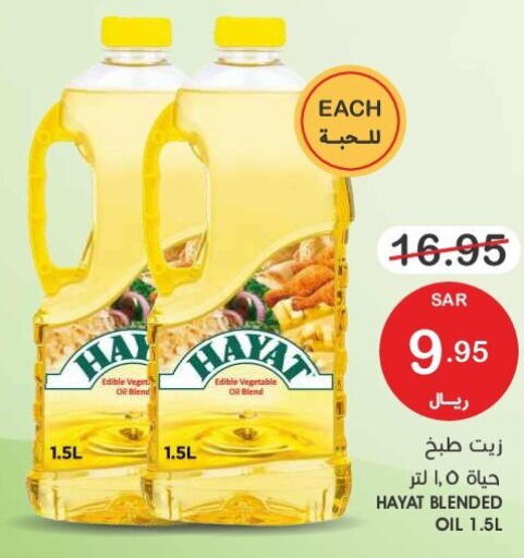 HAYAT Vegetable Oil  in Mazaya in KSA, Saudi Arabia, Saudi - Qatif