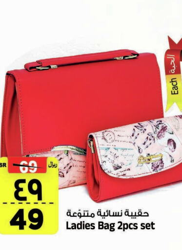  Ladies Bag  in المدينة هايبرماركت in مملكة العربية السعودية, السعودية, سعودية - الرياض