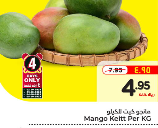  Mangoes  in Hyper Al Wafa in KSA, Saudi Arabia, Saudi - Mecca