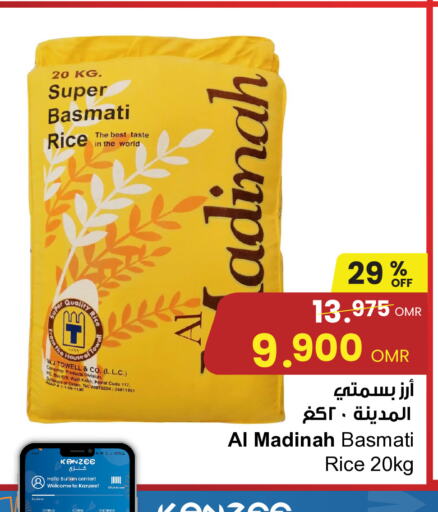  Basmati / Biryani Rice  in Sultan Center  in Oman - Salalah