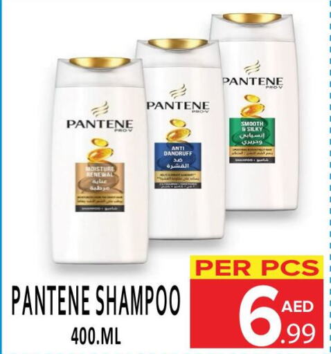 PANTENE شامبو / بلسم  in دي ستار متجر متعدد الأقسام.ذ.م.م in الإمارات العربية المتحدة , الامارات - دبي