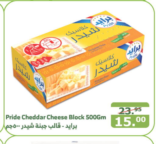 SAUDIA Cheddar Cheese  in Al Raya in KSA, Saudi Arabia, Saudi - Al Qunfudhah