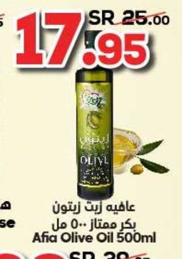 AFIA Olive Oil  in Dukan in KSA, Saudi Arabia, Saudi - Medina