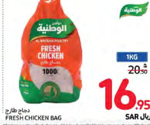  Fresh Whole Chicken  in Carrefour in KSA, Saudi Arabia, Saudi - Najran