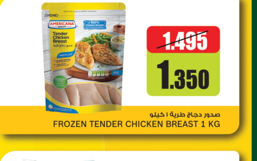 AMERICANA Chicken Breast  in Gulfmart in Kuwait - Kuwait City