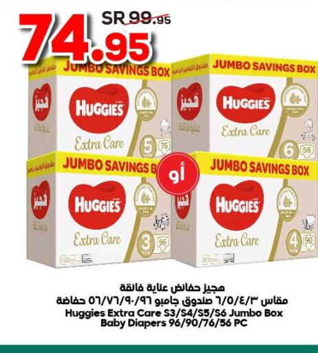 HUGGIES   in Dukan in KSA, Saudi Arabia, Saudi - Jeddah