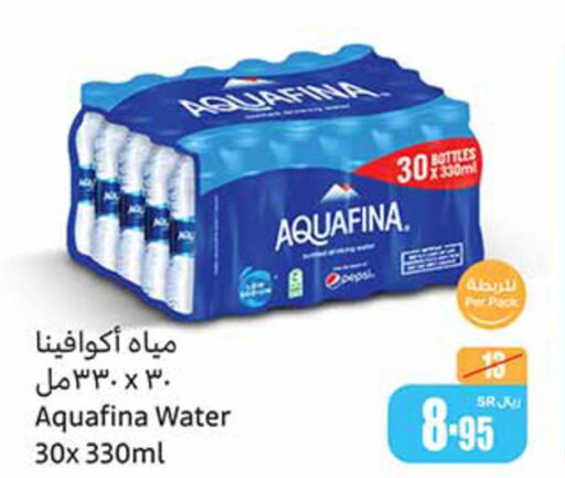 AQUAFINA   in أسواق عبد الله العثيم in مملكة العربية السعودية, السعودية, سعودية - الخفجي