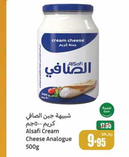 AL SAFI Analogue cream  in Othaim Markets in KSA, Saudi Arabia, Saudi - Najran