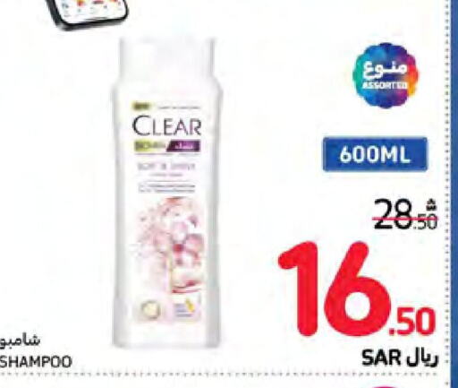  Shampoo / Conditioner  in Carrefour in KSA, Saudi Arabia, Saudi - Najran