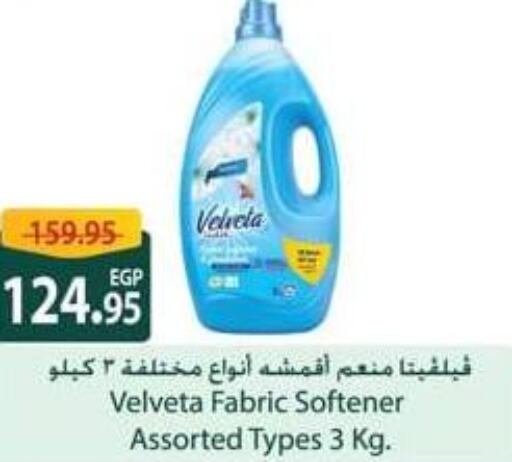  Softener  in Spinneys  in Egypt - Cairo