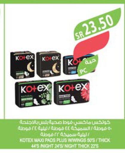 KOTEX   in المزرعة in مملكة العربية السعودية, السعودية, سعودية - عرعر