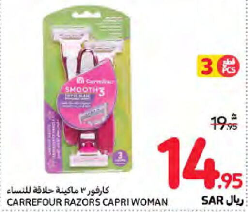  Razor  in Carrefour in KSA, Saudi Arabia, Saudi - Riyadh