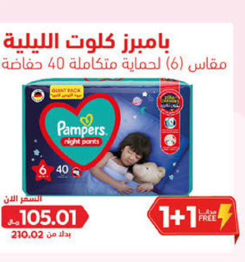 Pampers   in United Pharmacies in KSA, Saudi Arabia, Saudi - Jazan