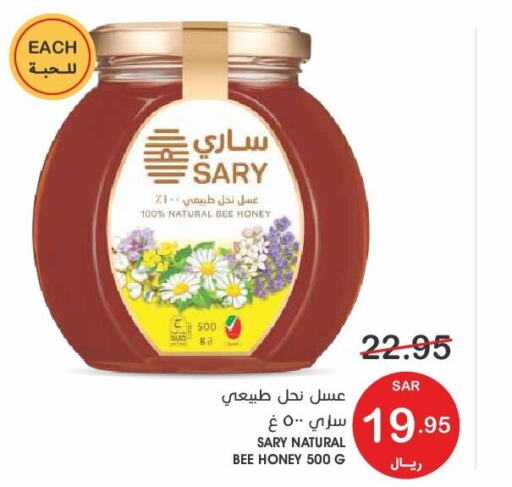  Honey  in Mazaya in KSA, Saudi Arabia, Saudi - Dammam