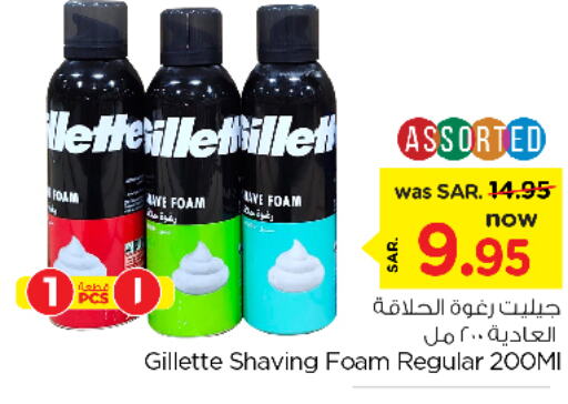 GILLETTE رغوة للحلاقة / ما بعد الحلاقة  in نستو in مملكة العربية السعودية, السعودية, سعودية - المجمعة