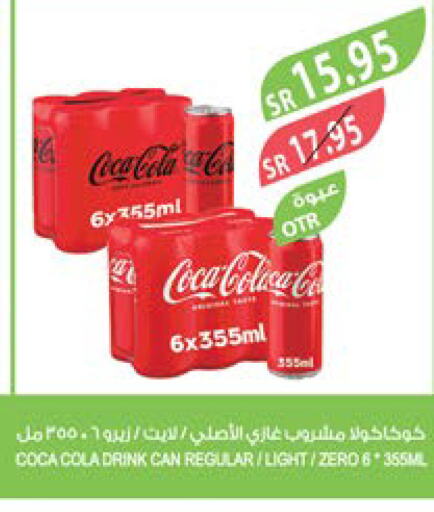 COCA COLA   in Farm  in KSA, Saudi Arabia, Saudi - Dammam