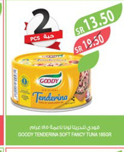 GOODY Tuna - Canned  in المزرعة in مملكة العربية السعودية, السعودية, سعودية - عرعر