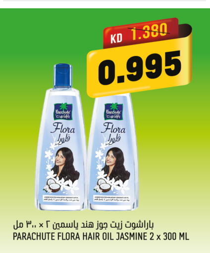 PARACHUTE Hair Oil  in Oncost in Kuwait - Kuwait City