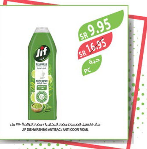 JIF   in Farm  in KSA, Saudi Arabia, Saudi - Al Bahah