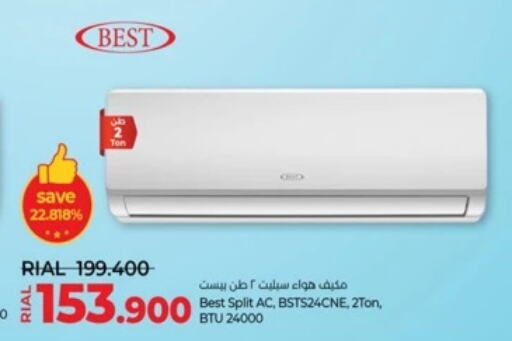  AC  in Lulu Hypermarket  in Oman - Ibri