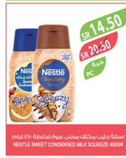 NESTLE حليب مكثف  in المزرعة in مملكة العربية السعودية, السعودية, سعودية - الخرج