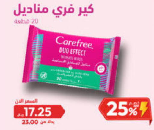 Carefree   in United Pharmacies in KSA, Saudi Arabia, Saudi - Ar Rass