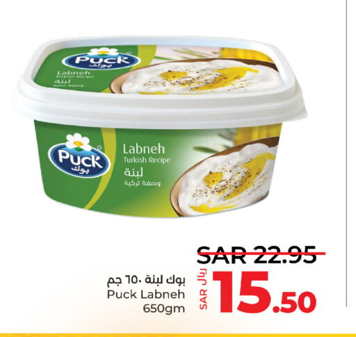 PUCK لبنة  in لولو هايبرماركت in مملكة العربية السعودية, السعودية, سعودية - جدة