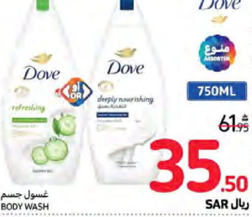 DOVE   in Carrefour in KSA, Saudi Arabia, Saudi - Medina