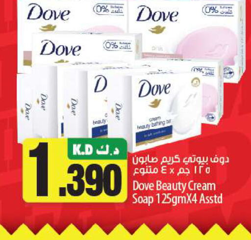 DOVE   in Mango Hypermarket  in Kuwait - Ahmadi Governorate