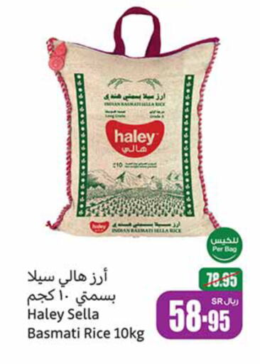 HALEY Sella / Mazza Rice  in Othaim Markets in KSA, Saudi Arabia, Saudi - Mecca