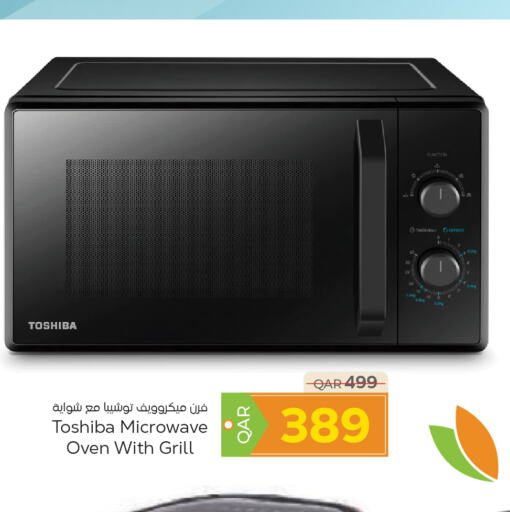 TOSHIBA Microwave Oven  in Paris Hypermarket in Qatar - Al Rayyan